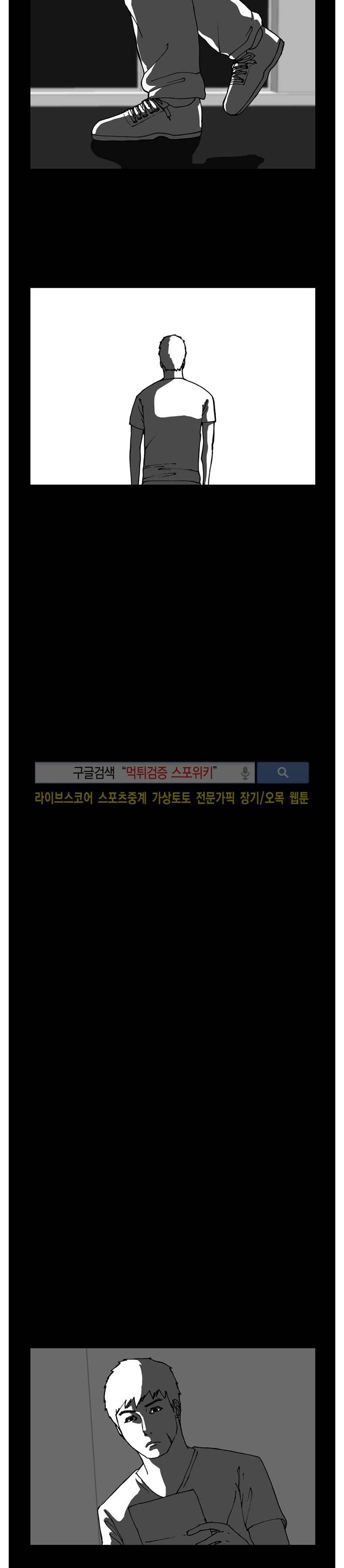 역광 39화 2