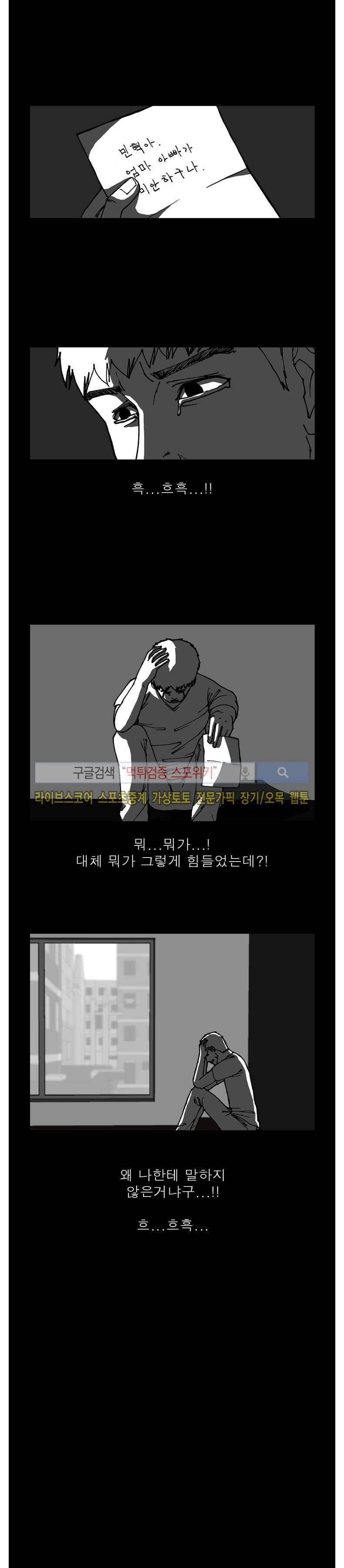 역광 39화 3