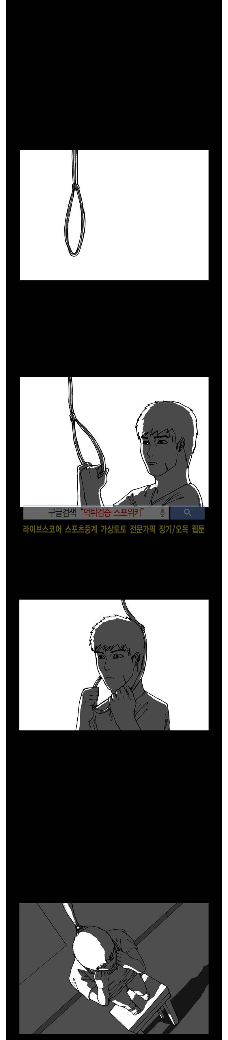 역광 39화 4