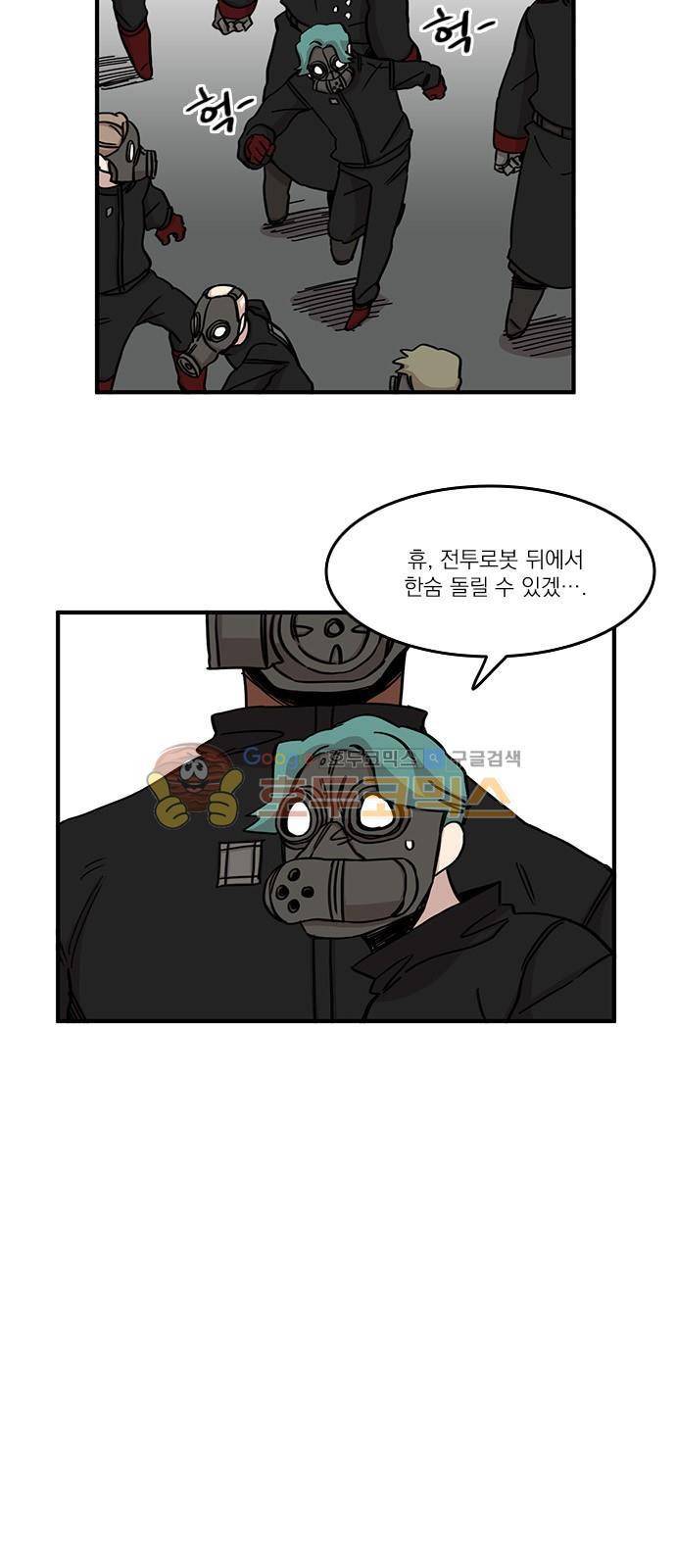 마이너스의 손 88화 3