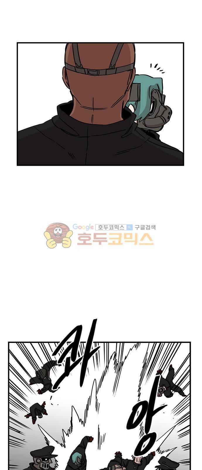 마이너스의 손 88화 4