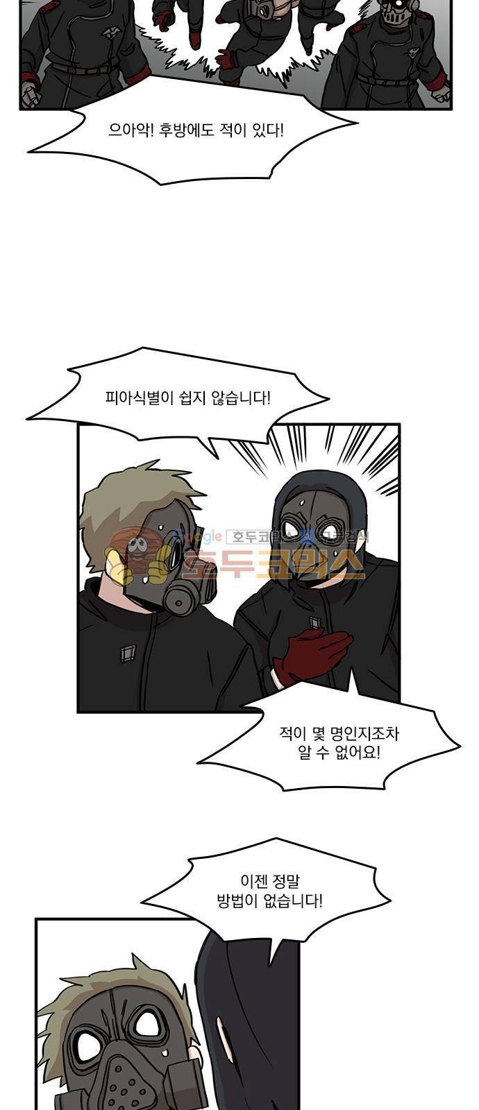 마이너스의 손 88화 5