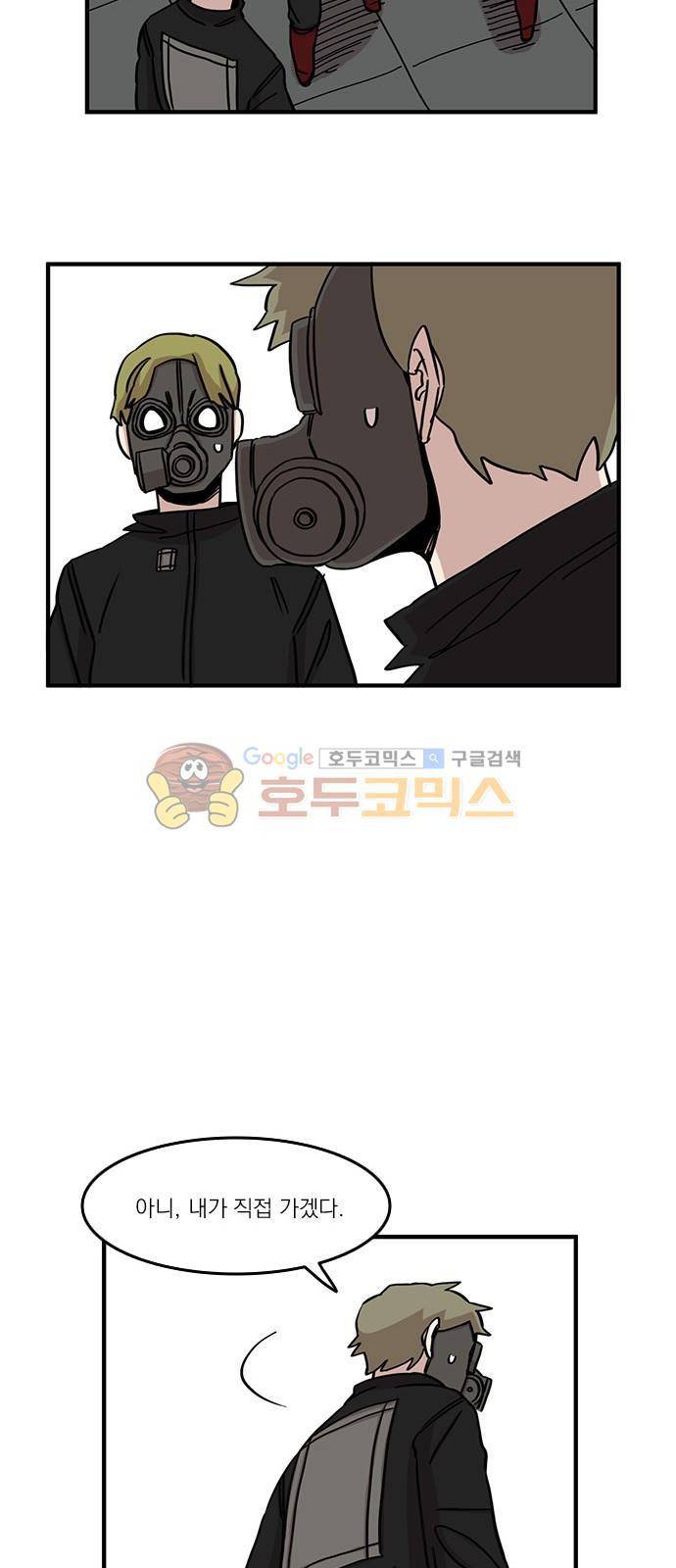 마이너스의 손 88화 7