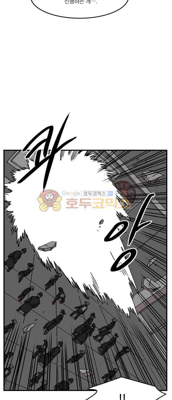 마이너스의 손 88화 11