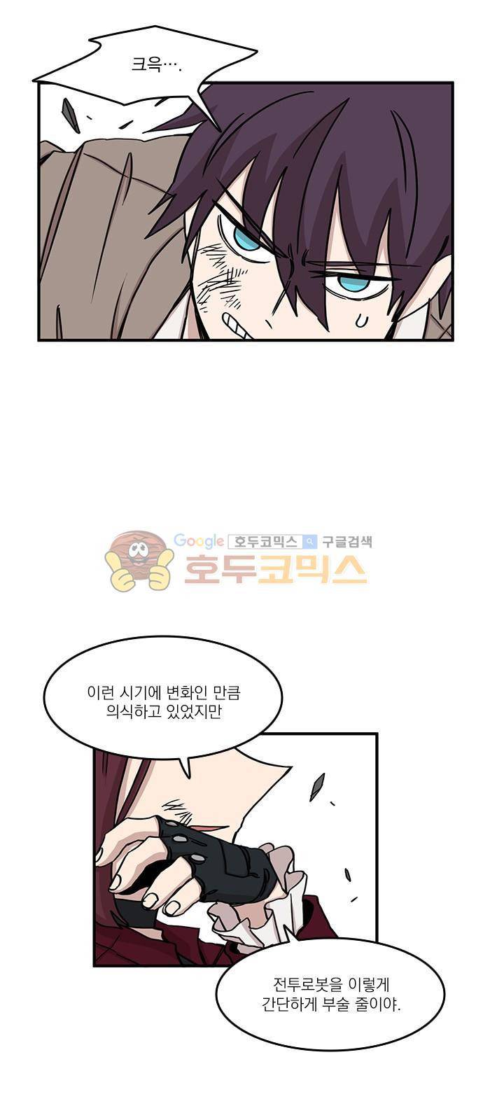 마이너스의 손 88화 13