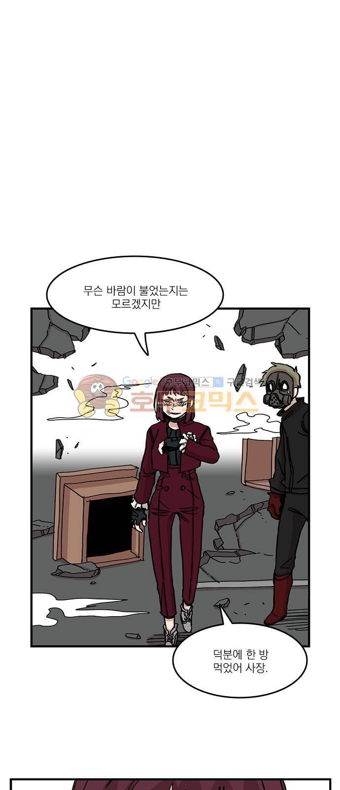마이너스의 손 88화 14