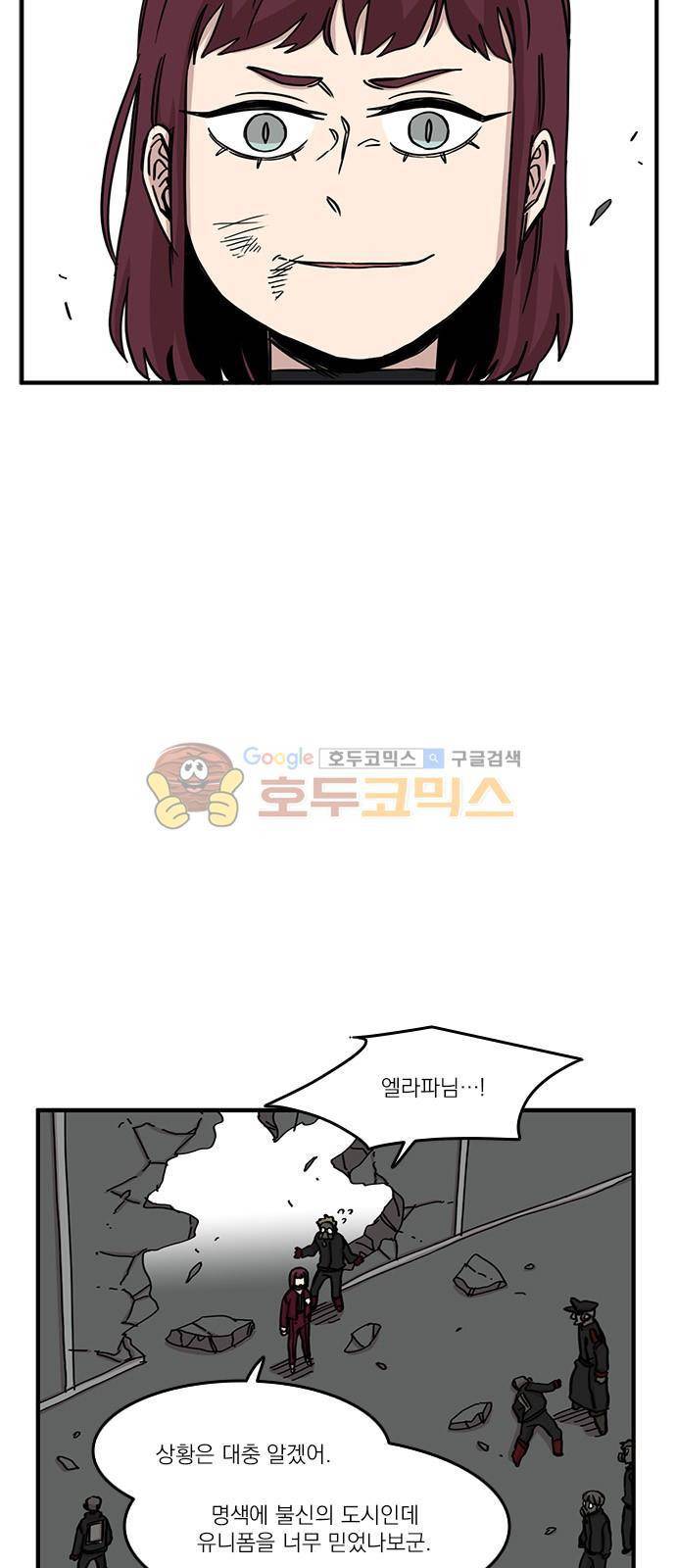 마이너스의 손 88화 15