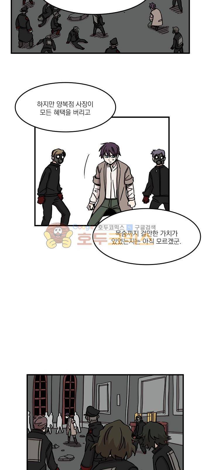 마이너스의 손 88화 16