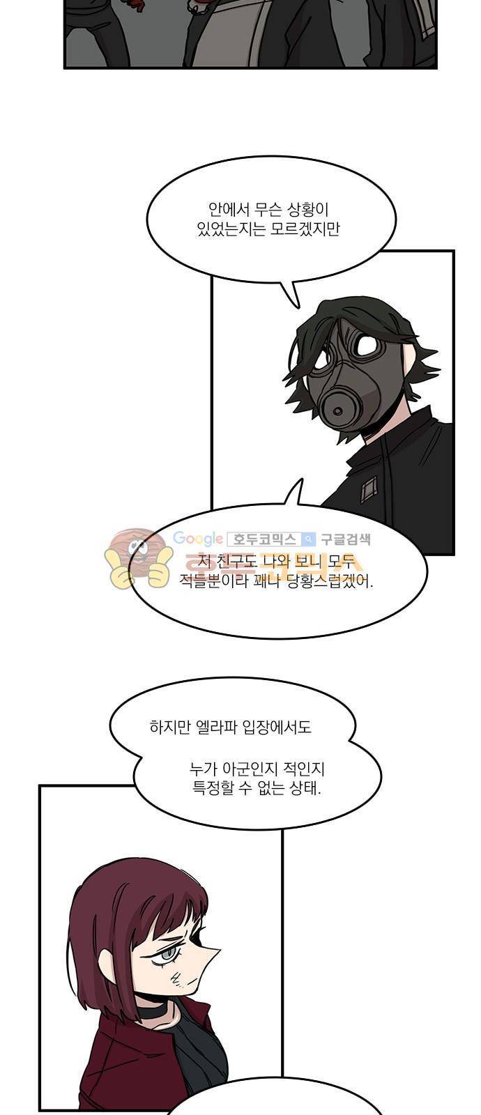 마이너스의 손 88화 17