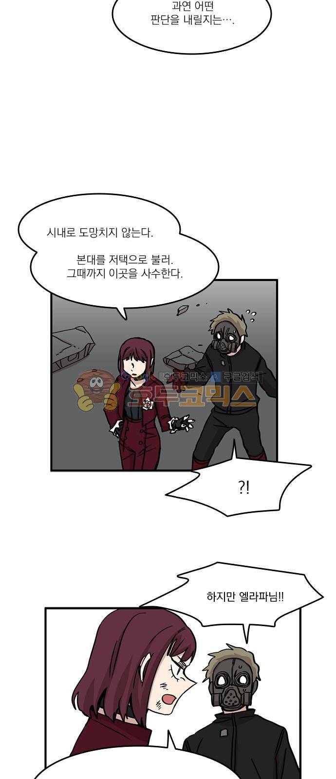 마이너스의 손 88화 18