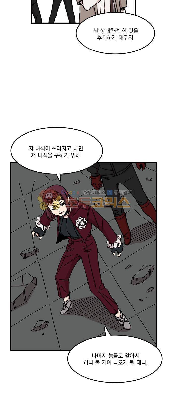 마이너스의 손 88화 20