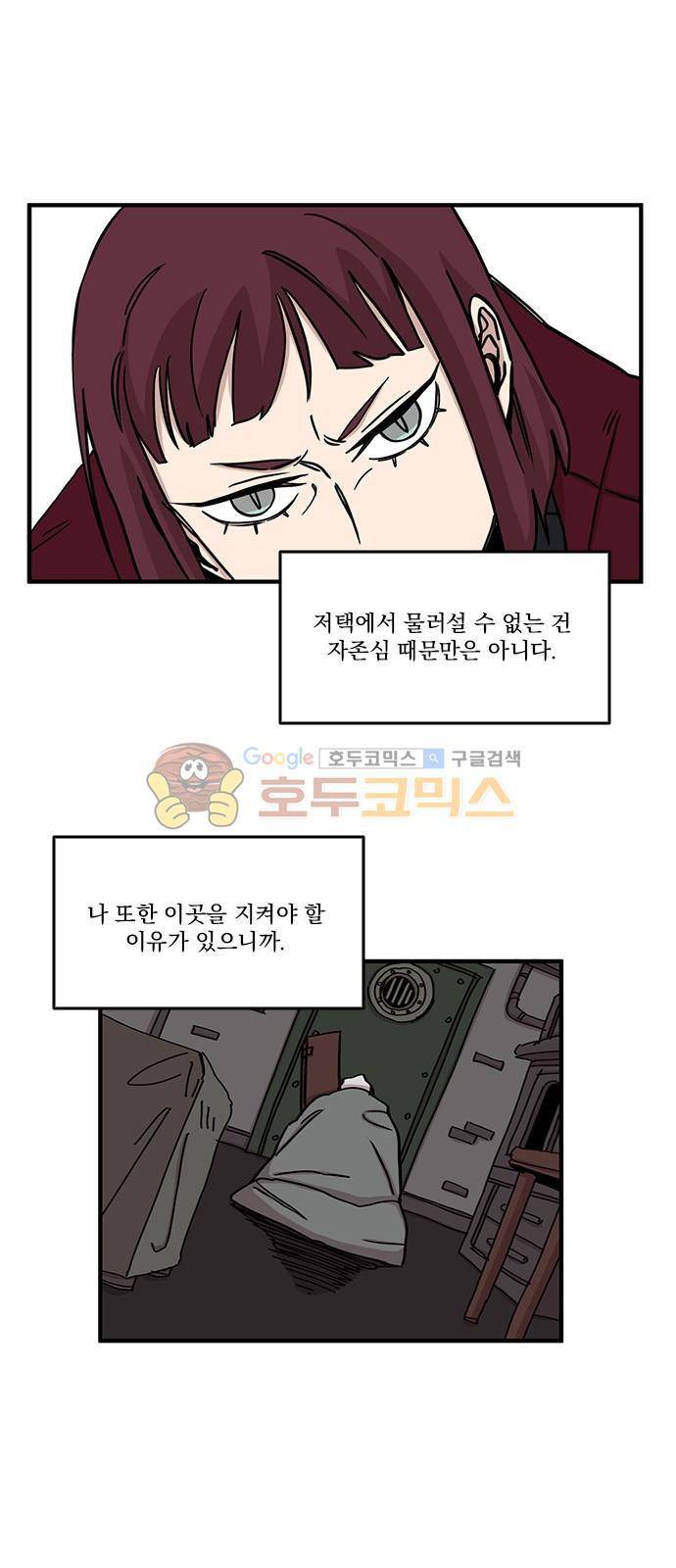마이너스의 손 88화 21
