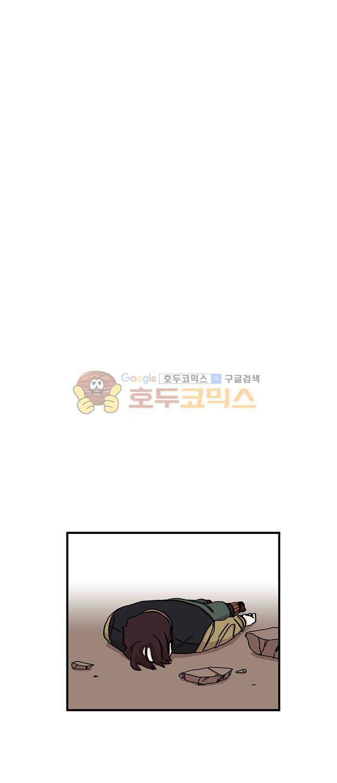 마이너스의 손 88화 26