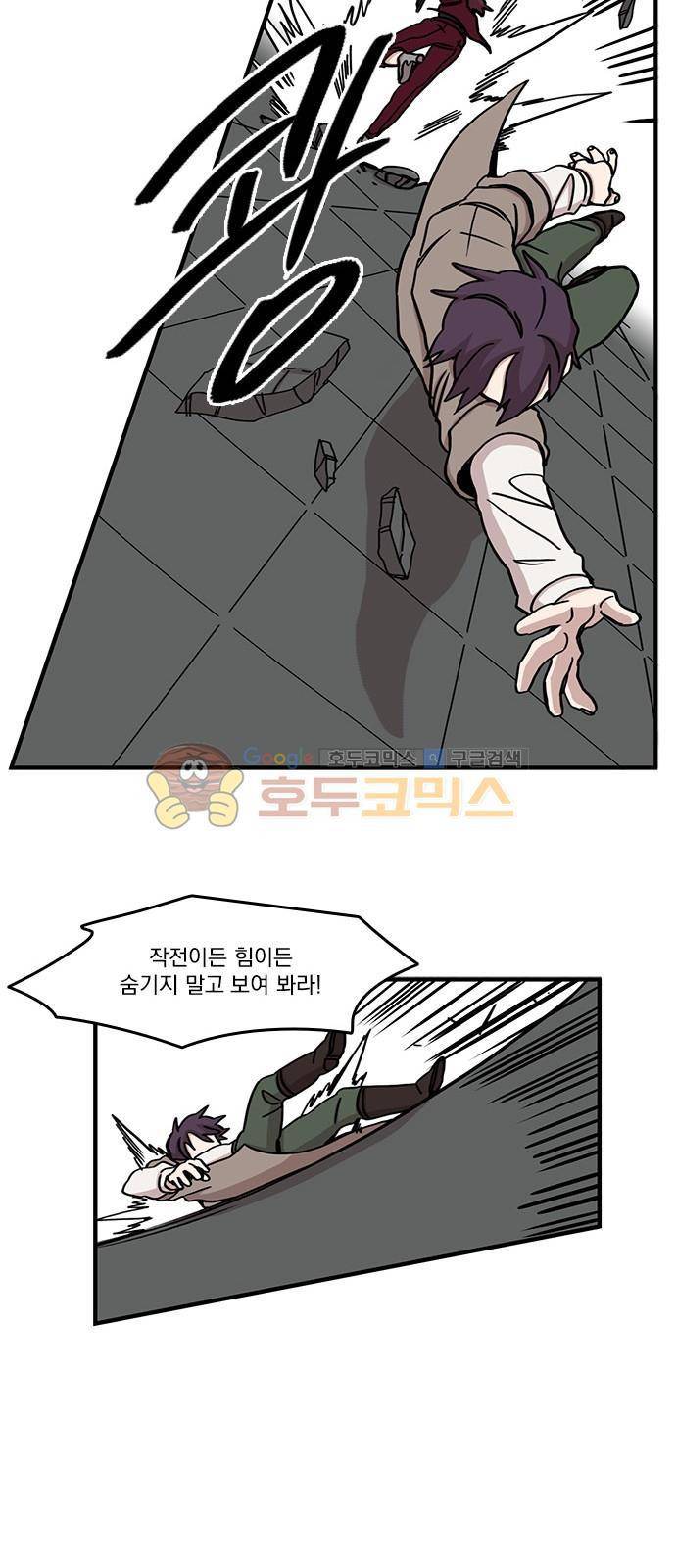 마이너스의 손 88화 33