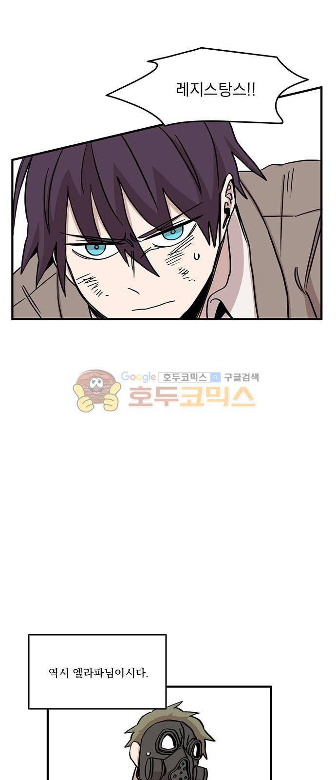 마이너스의 손 88화 34