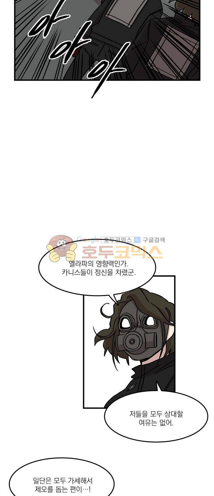 마이너스의 손 88화 38