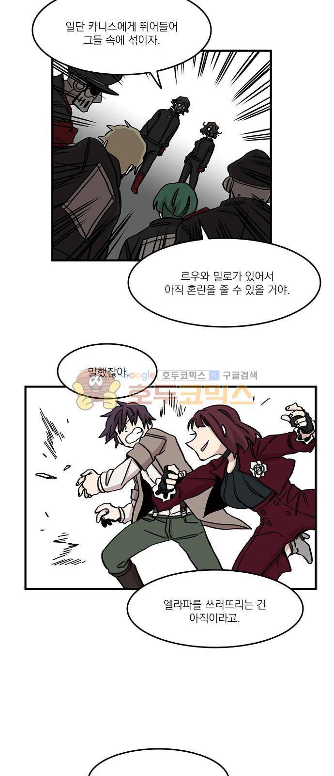 마이너스의 손 88화 40