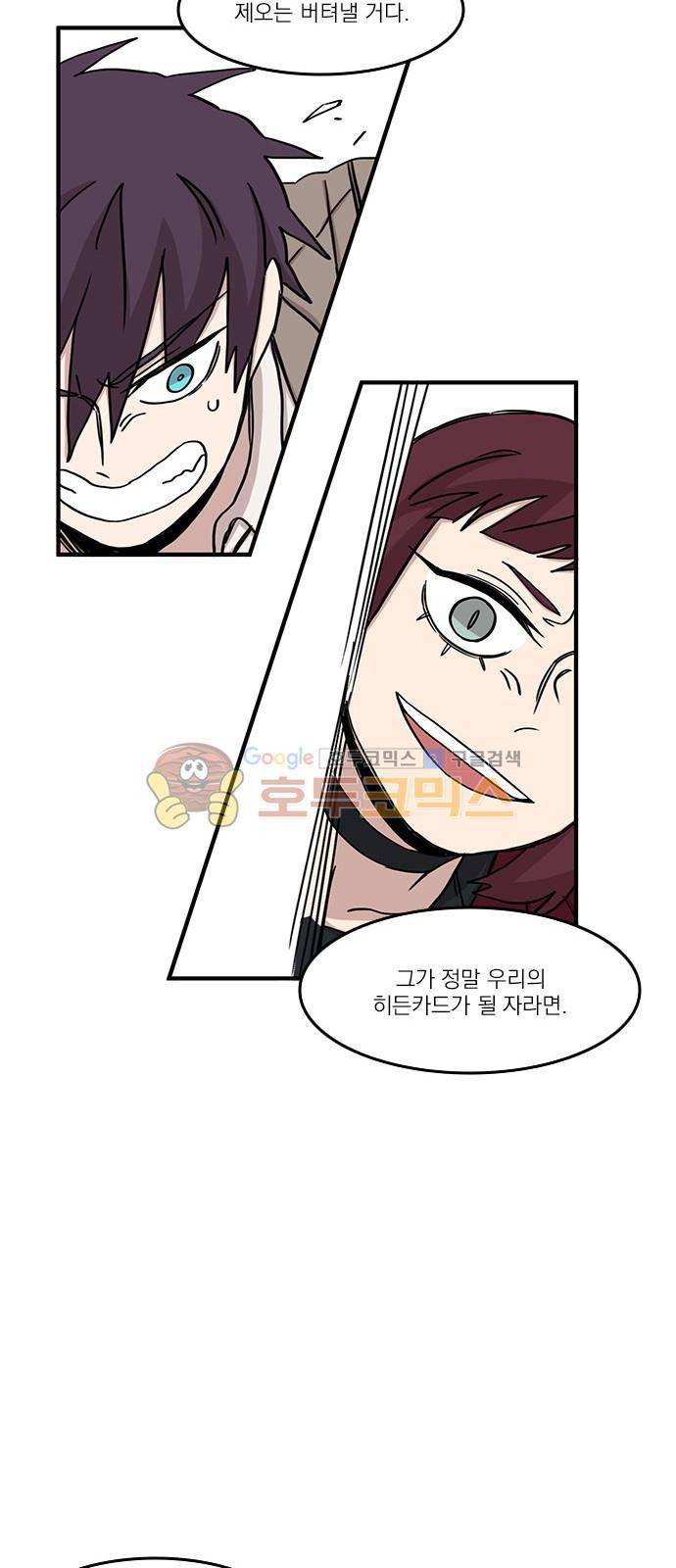 마이너스의 손 88화 41