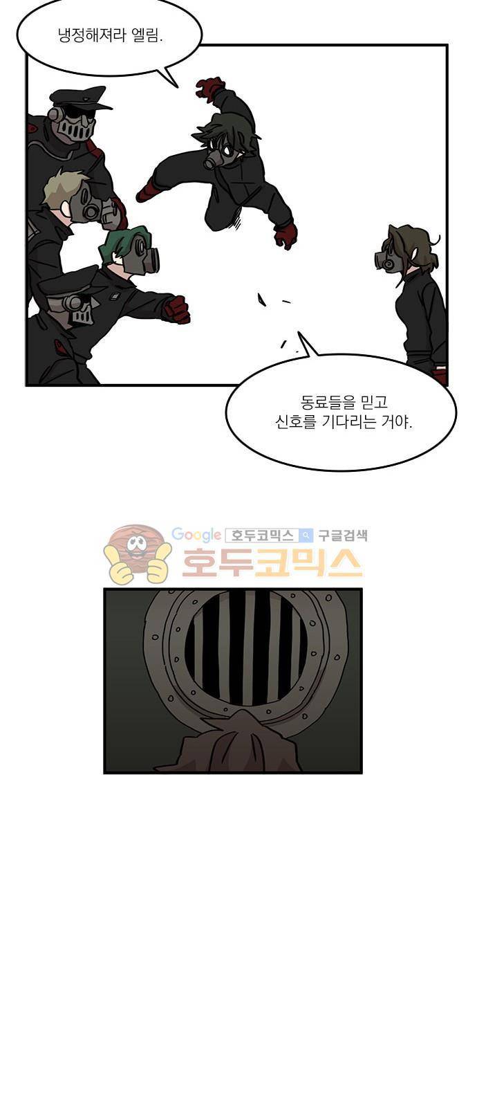 마이너스의 손 88화 42