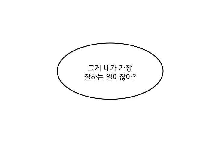 마이너스의 손 88화 43