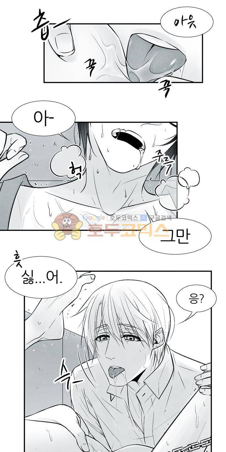 뱀의 혀 14화 1