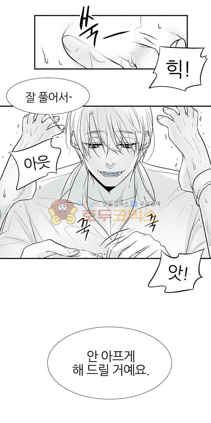 뱀의 혀 14화 3
