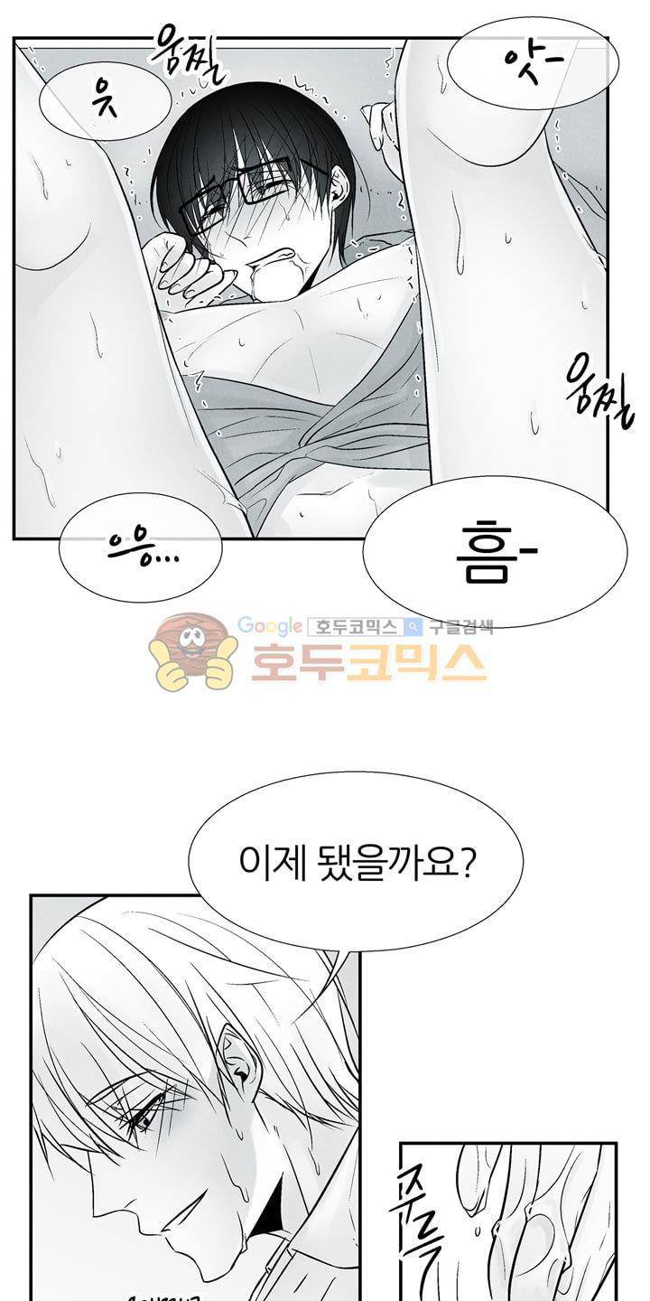뱀의 혀 14화 5