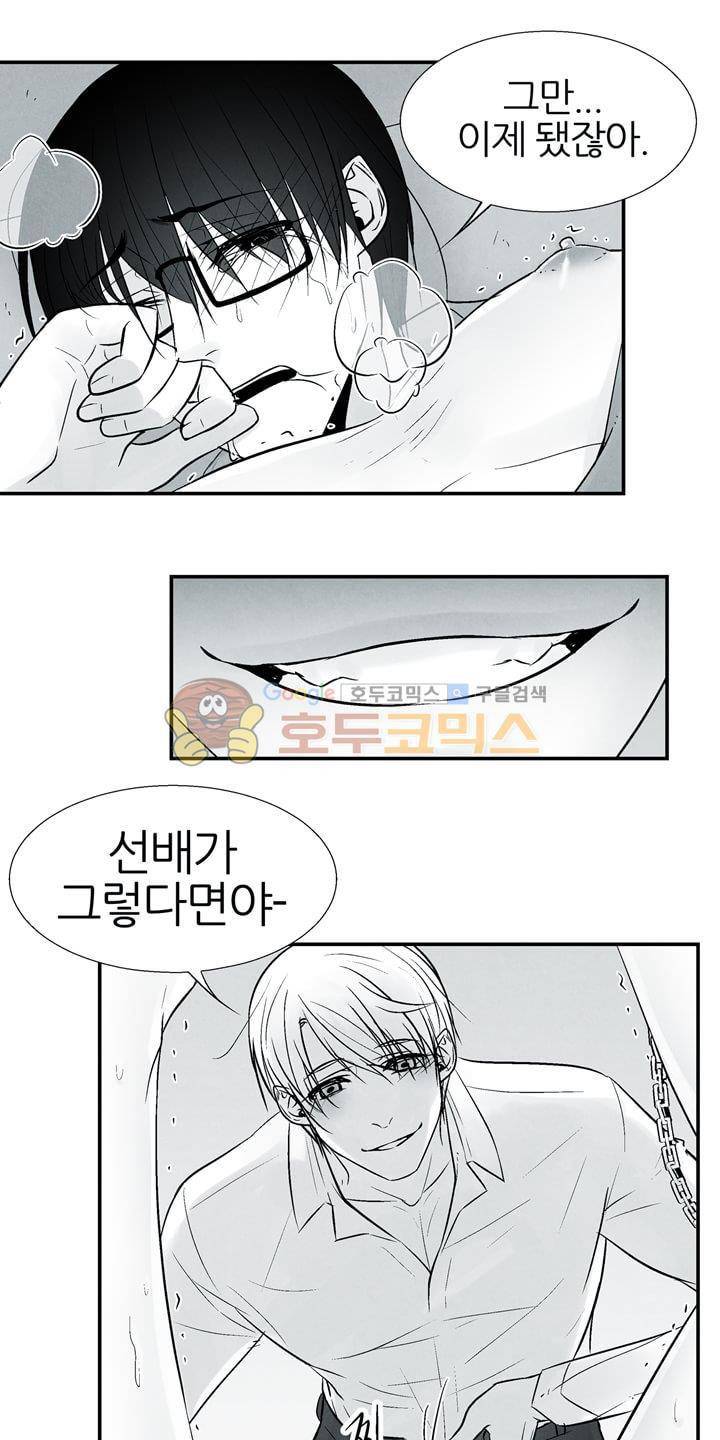 뱀의 혀 14화 7