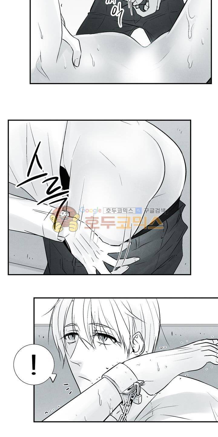 뱀의 혀 14화 8