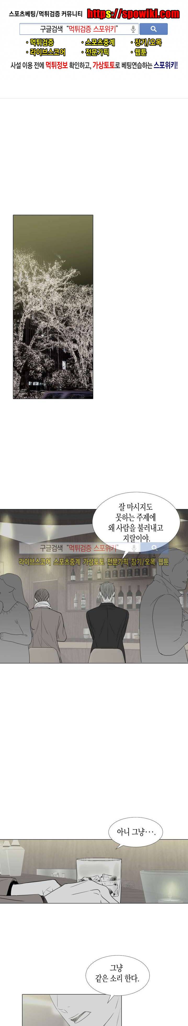 사랑이 오기를 프롤로그 1
