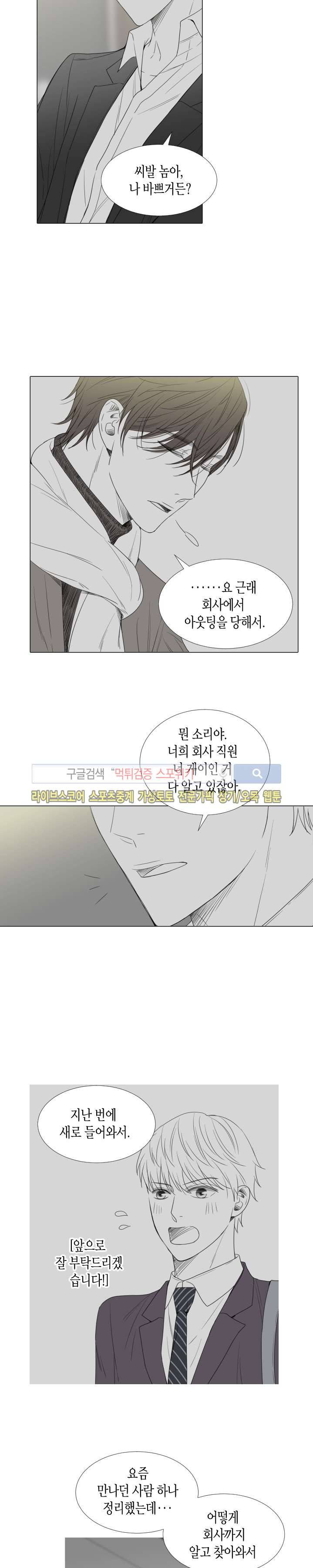 사랑이 오기를 프롤로그 2
