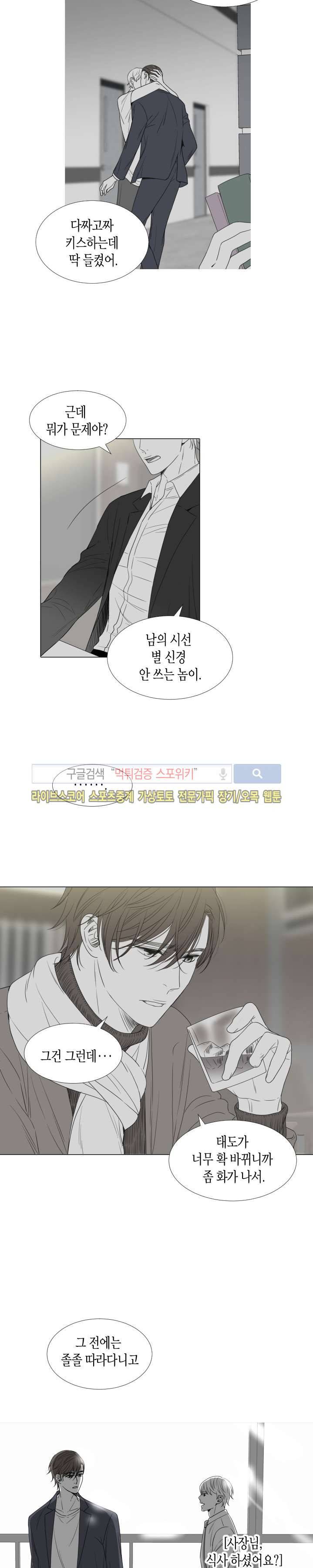사랑이 오기를 프롤로그 3
