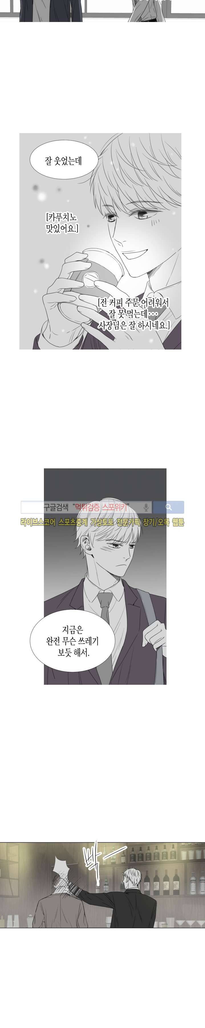 사랑이 오기를 프롤로그 4