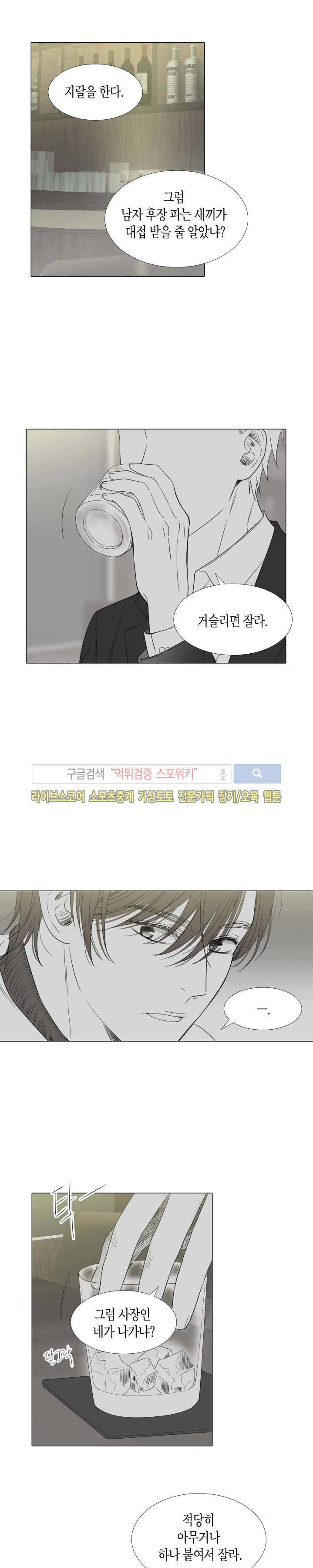 사랑이 오기를 프롤로그 5