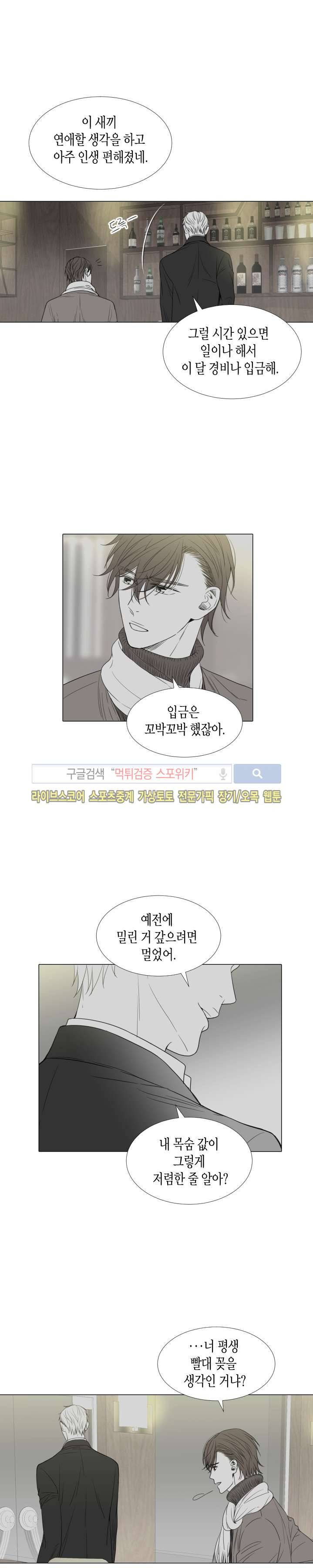 사랑이 오기를 프롤로그 7