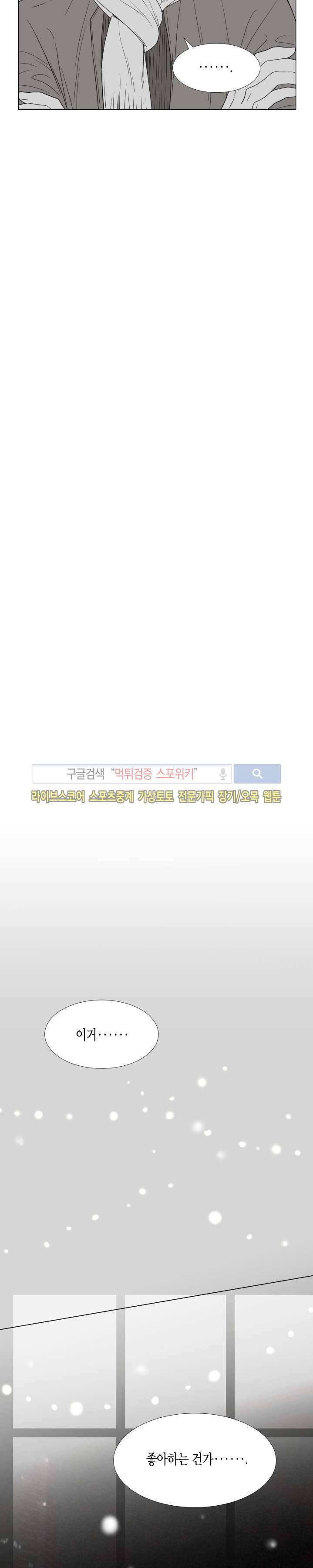 사랑이 오기를 프롤로그 9