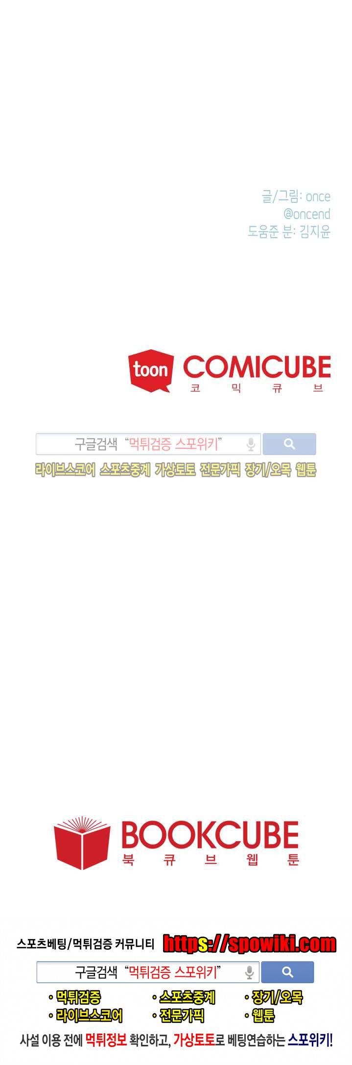 사랑이 오기를 프롤로그 11