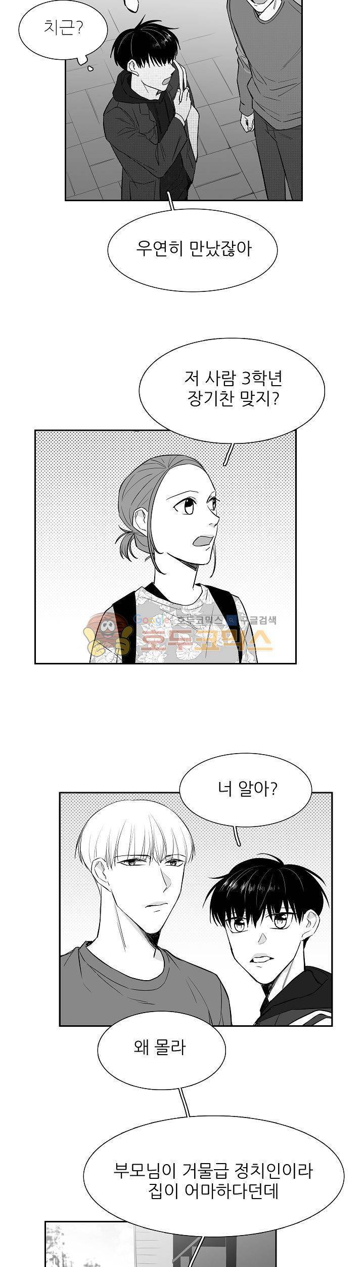 십팔세 9화 1