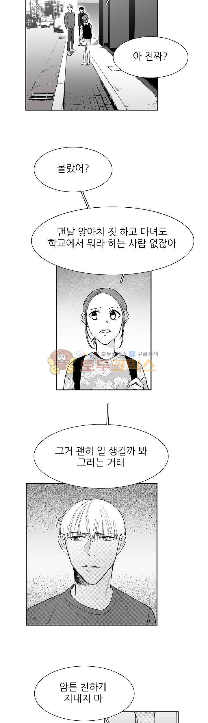 십팔세 9화 2