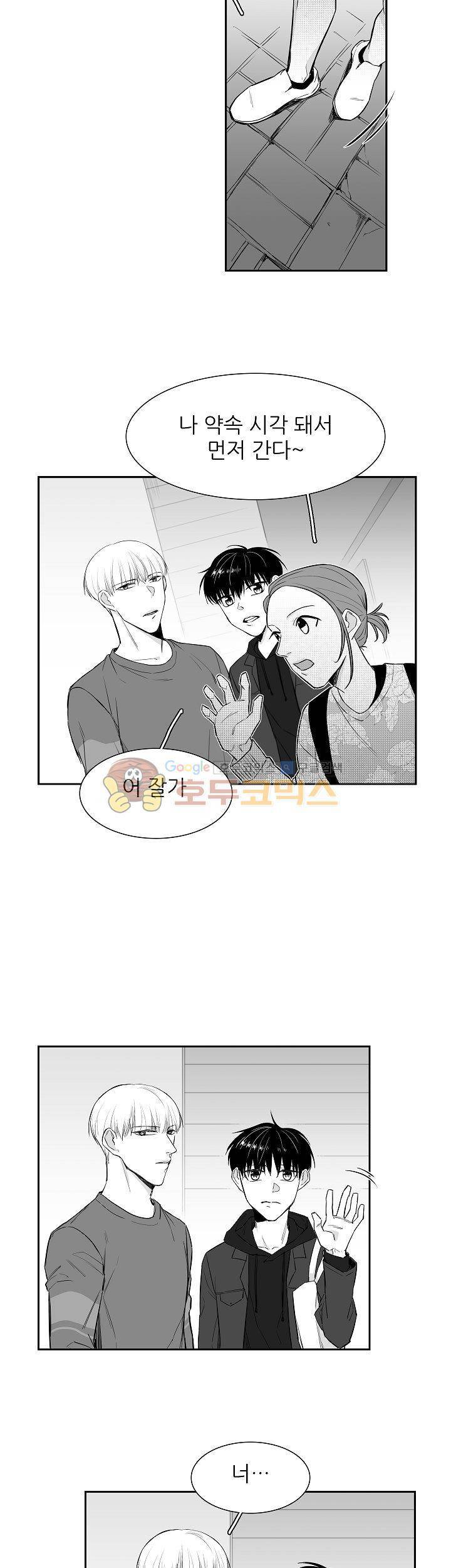 십팔세 9화 3