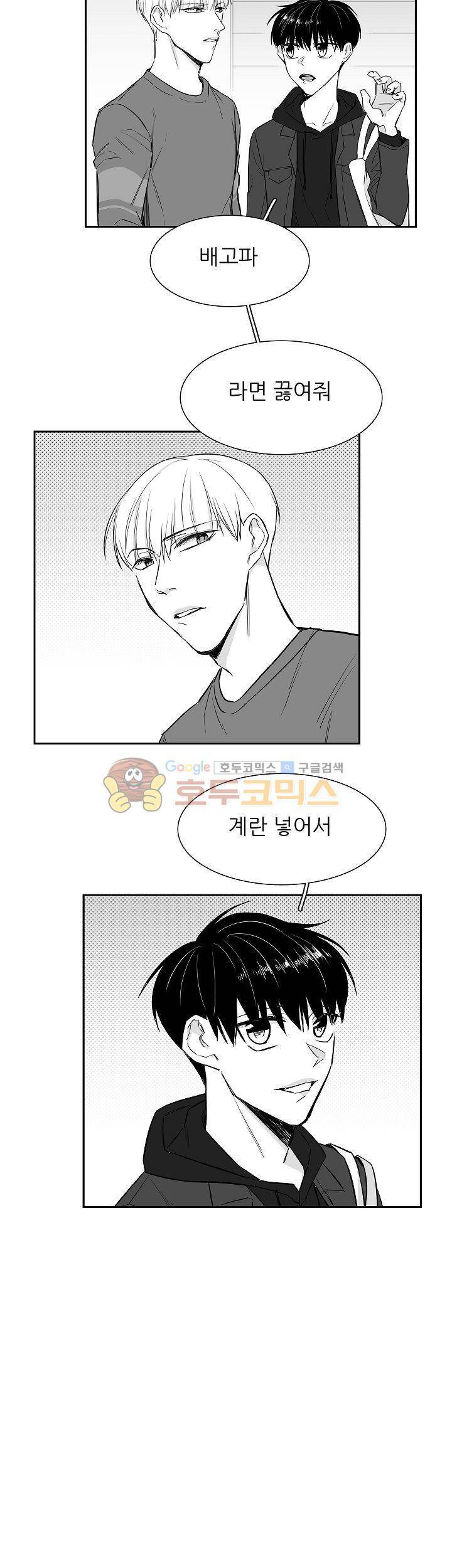 십팔세 9화 4