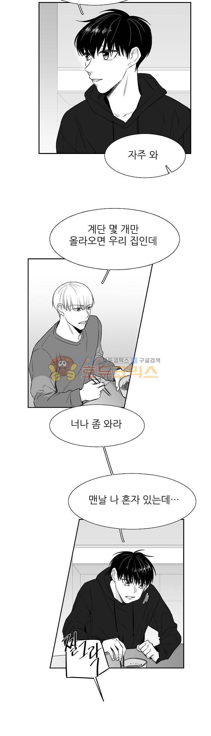 십팔세 9화 6