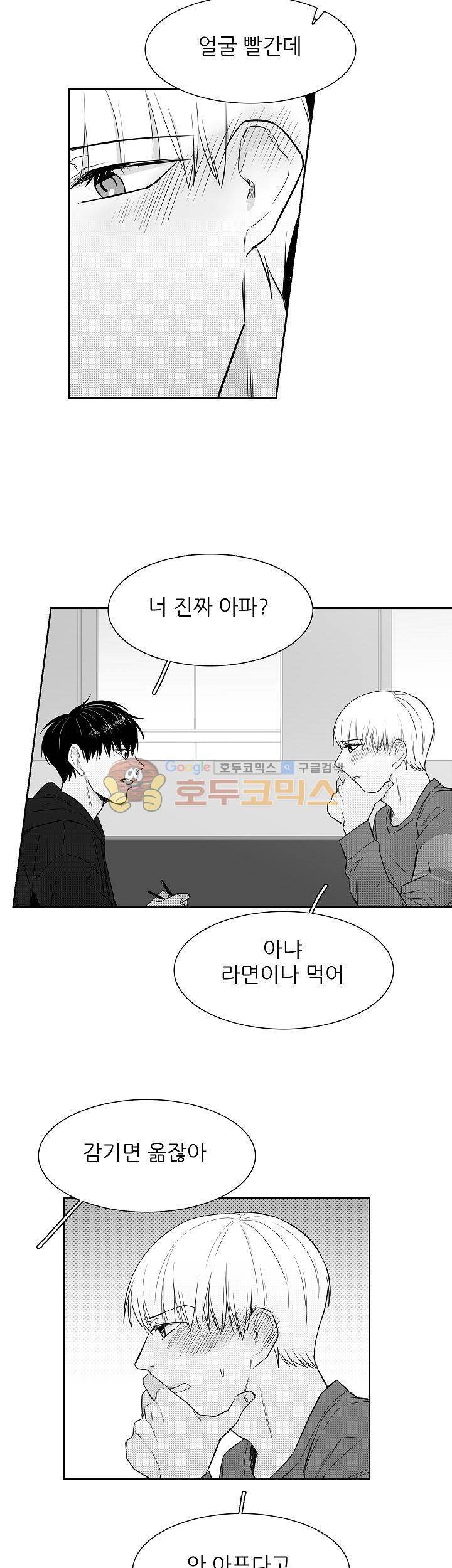십팔세 9화 8