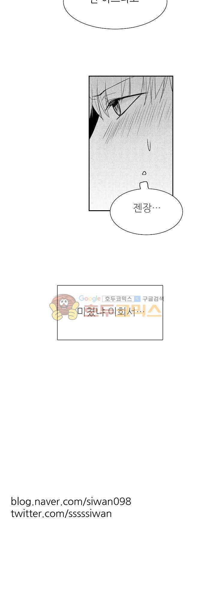 십팔세 9화 9