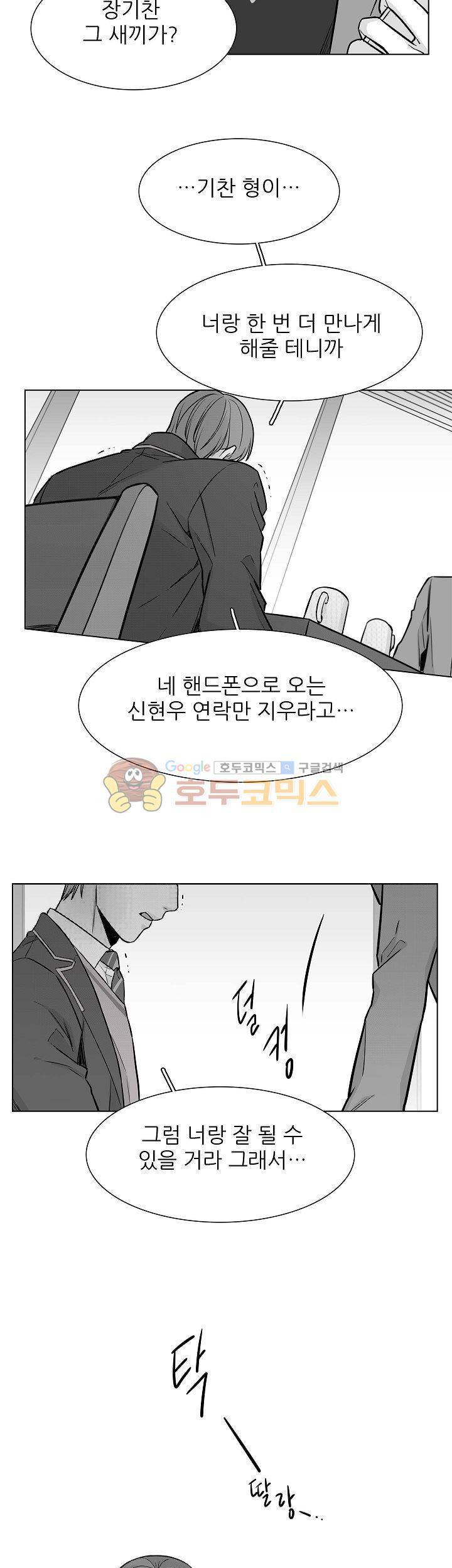 십팔세 18화 2