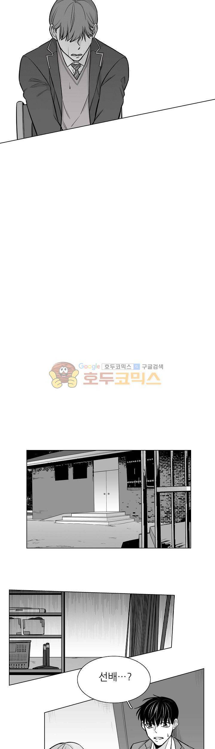 십팔세 18화 3