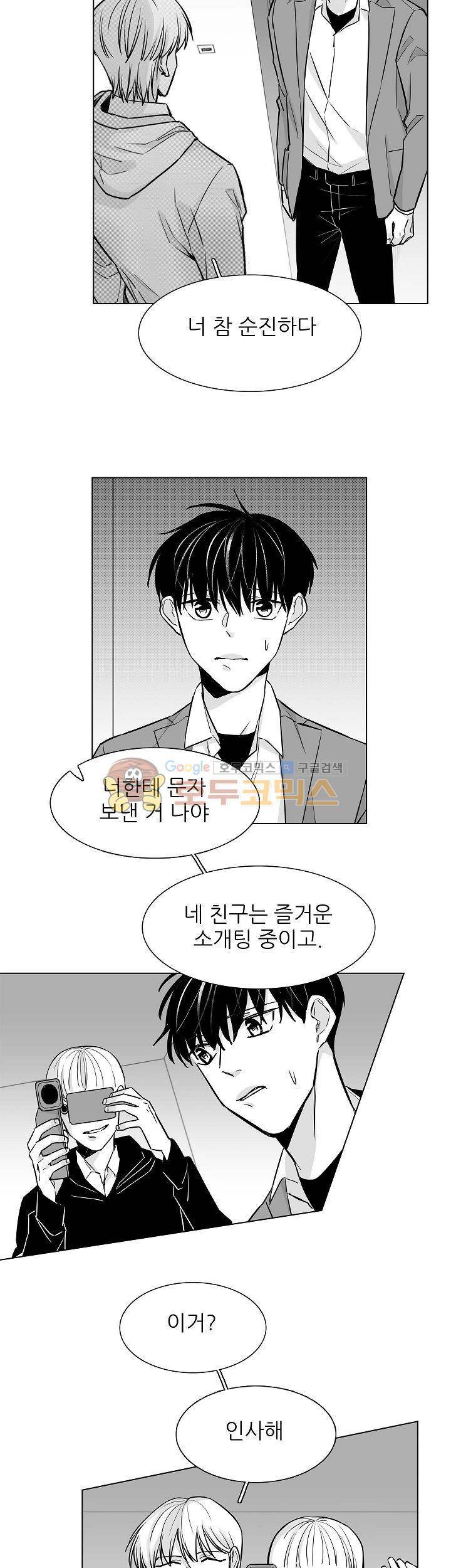 십팔세 18화 4