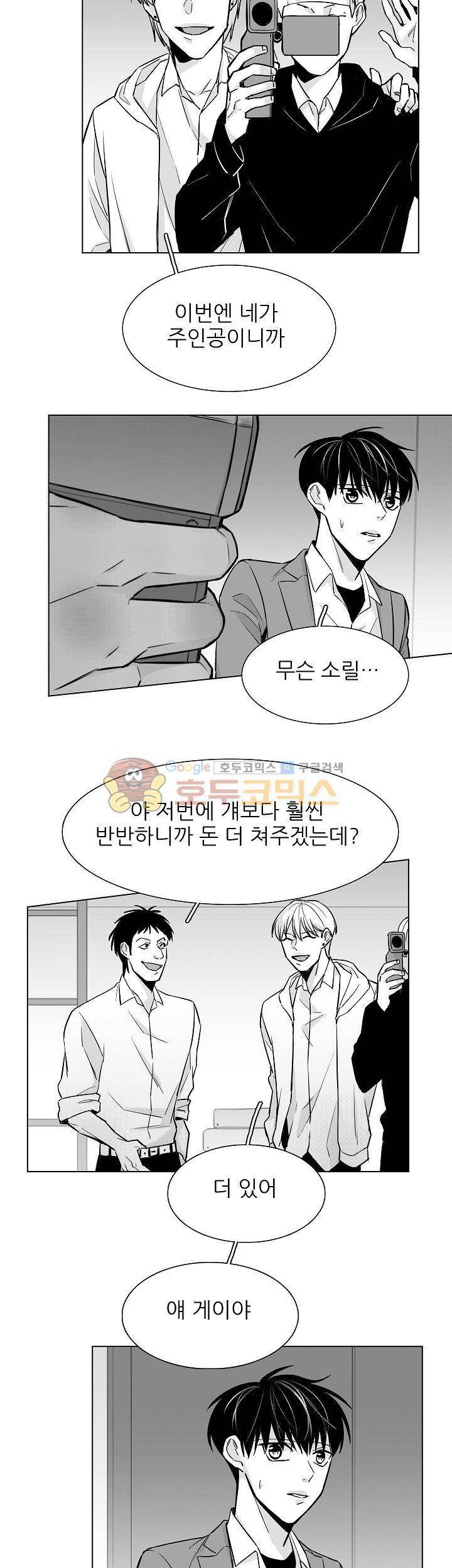 십팔세 18화 5
