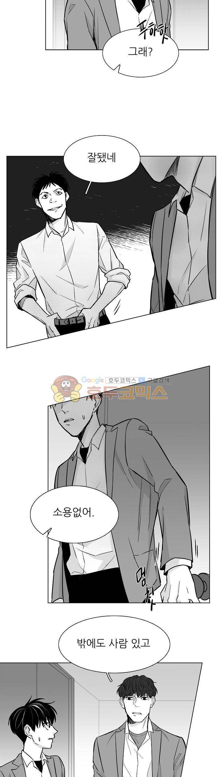 십팔세 18화 6