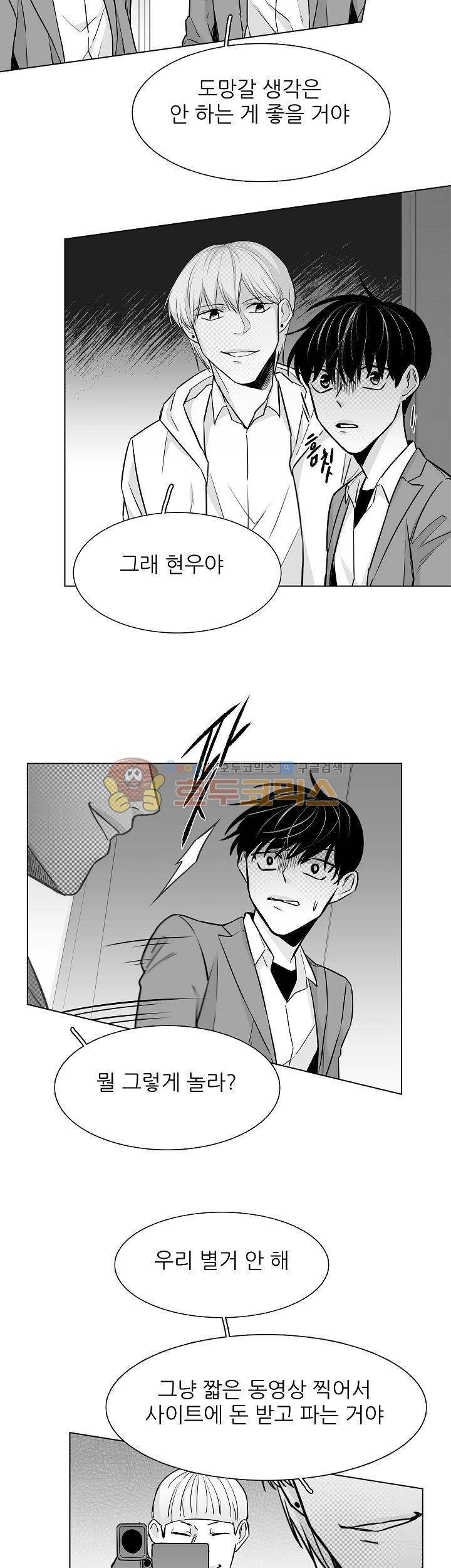 십팔세 18화 7
